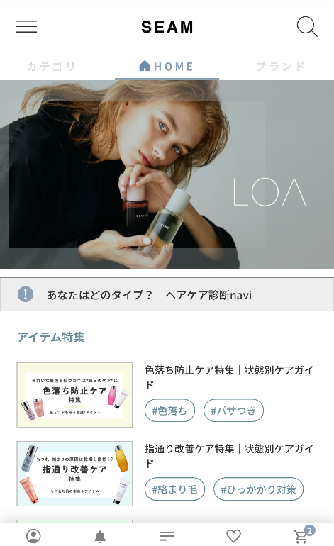 SEAM オンラインショップ — ヘアケア診断naviとアイテム特集